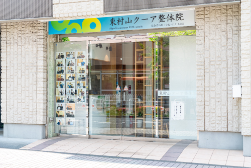 クーア整骨院 外観